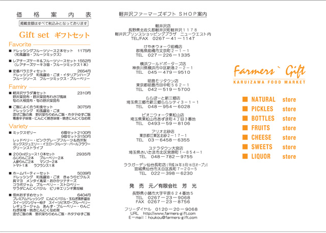 パンフレット表面 価格表
