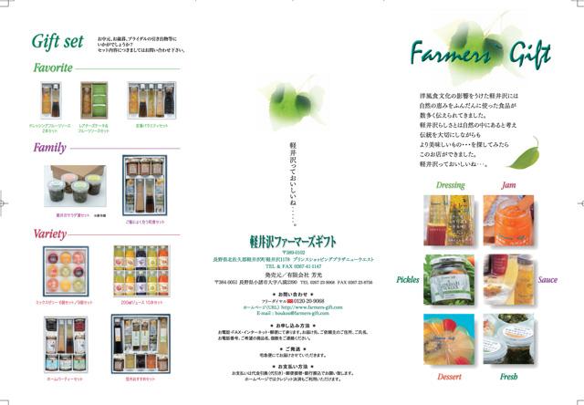 パンフレット表面 価格表