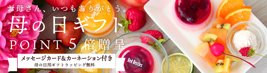 素直に伝えたい「ありがとう」母の日の贈り物