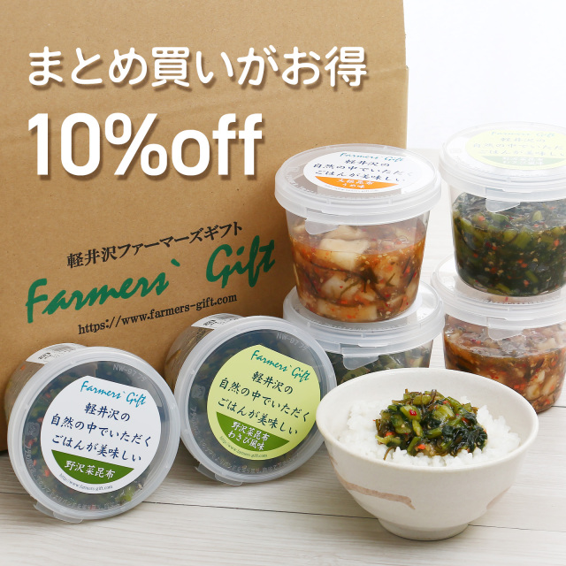 ≪公式HP限定≫野沢菜昆布・野沢菜昆布わさび風味・大根昆布おまとめ12個【冷蔵品】